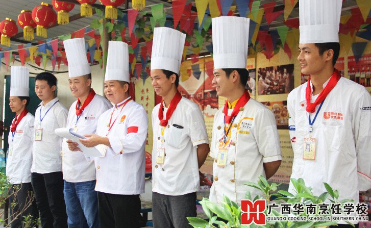 广西华南烹饪学校
