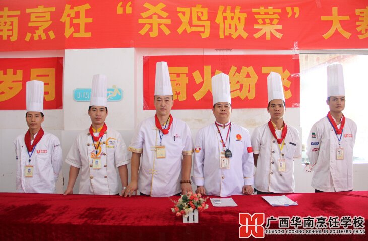 广西华南烹饪学校