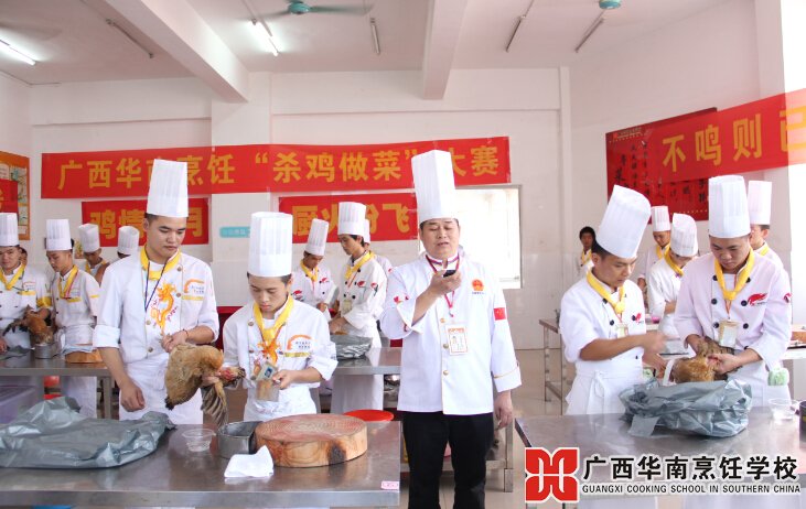 广西华南烹饪学校