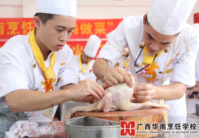 广西华南烹饪学校