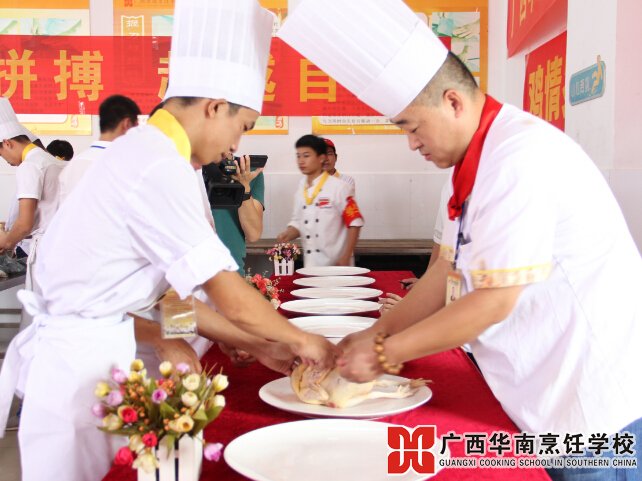 广西华南烹饪学校