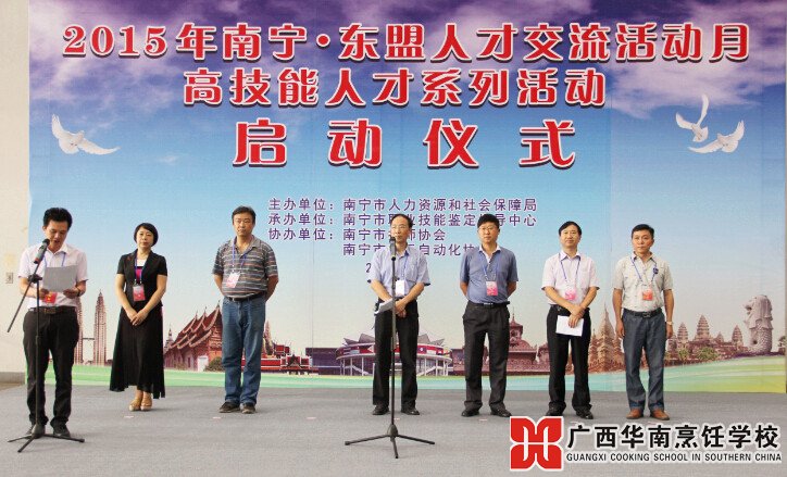 广西华南烹饪学校