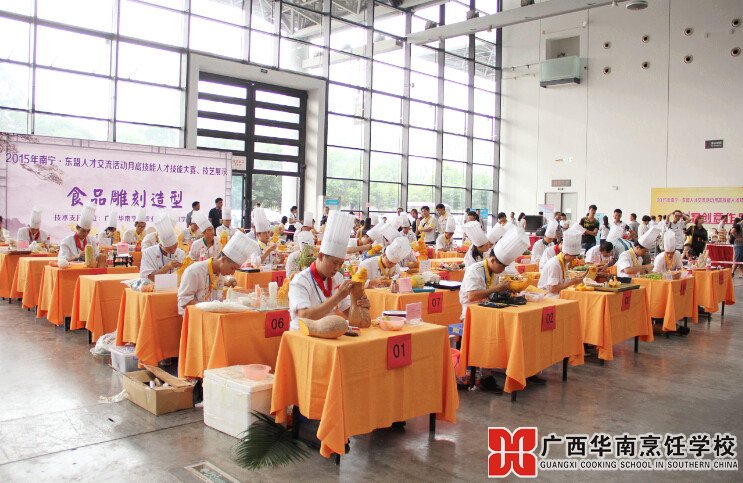广西华南烹饪学校