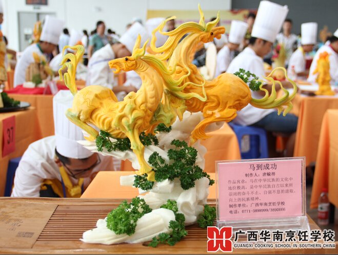 广西华南烹饪学校