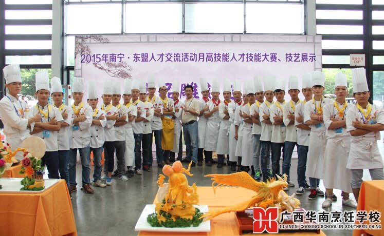广西华南烹饪学校