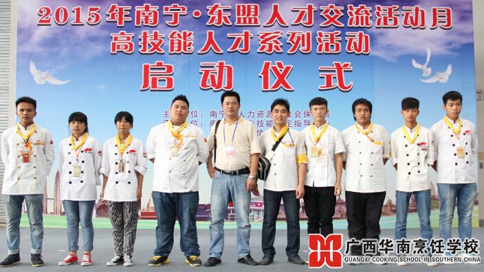 广西华南烹饪学校