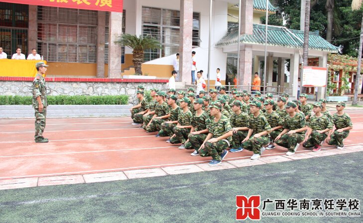 广西华南烹饪学校