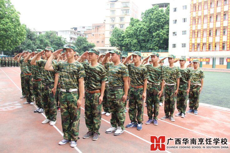 广西华南烹饪学校