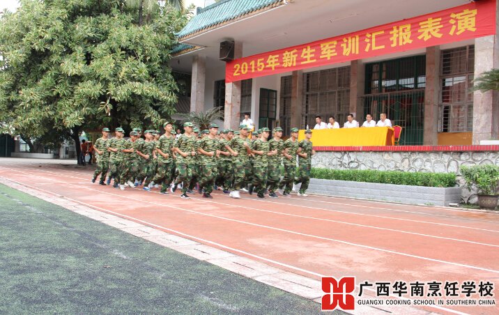 广西华南烹饪学校