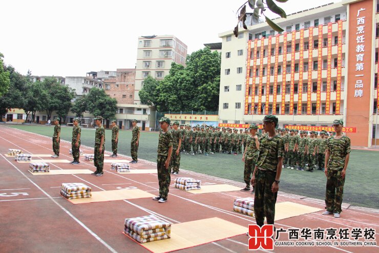 广西华南烹饪学校