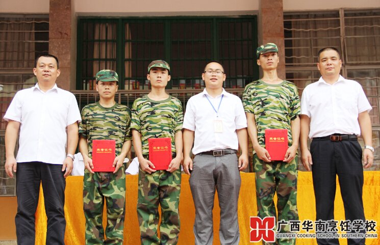 广西华南烹饪学校